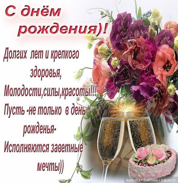 Поздравления С Днем Рождения Ольги Петровны Картинки