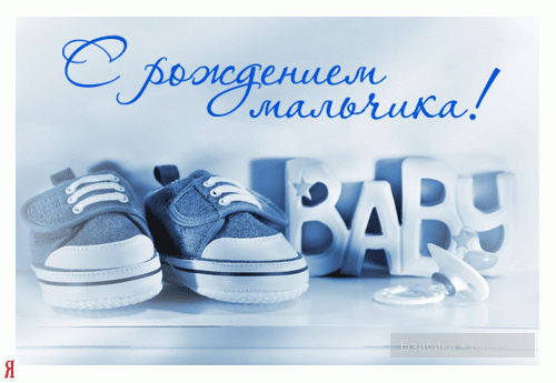 Поздравление С Рождением Сына Хоккеиста