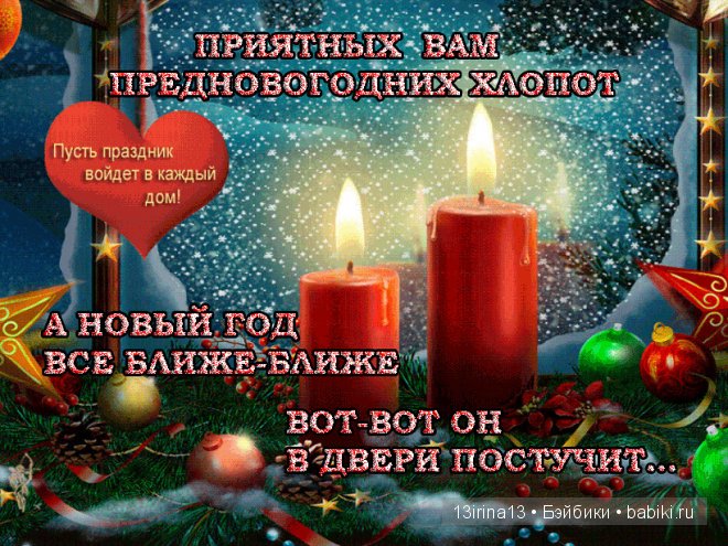 Новый год все ближе и ближе Новый год все ближе и ближе