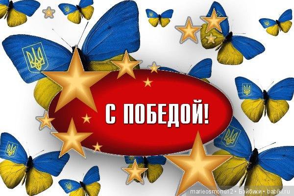Картинки поздравления победой конкурсе Картинки поздравления победой конкурсе