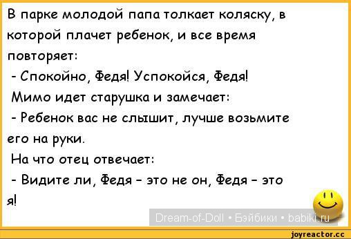 Мама папа это я анекдот Мама папа это я анекдот