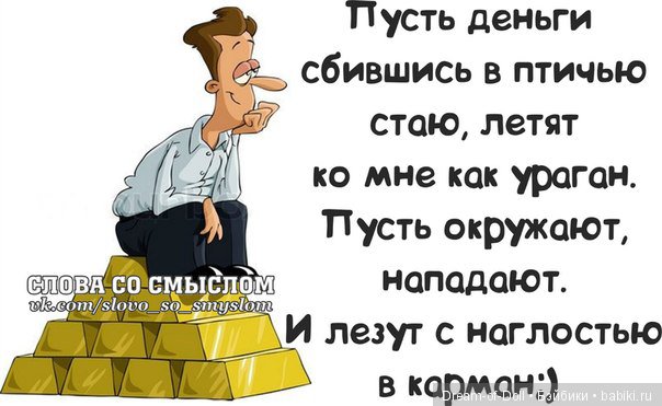 Тосты о деньгах Тосты о деньгах