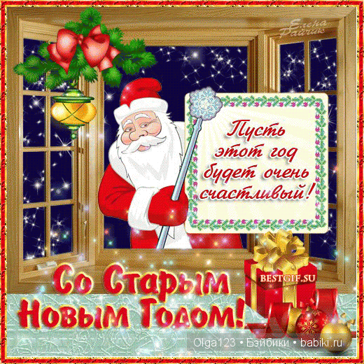 Старый новый год кто посевает Старый новый год кто посевает