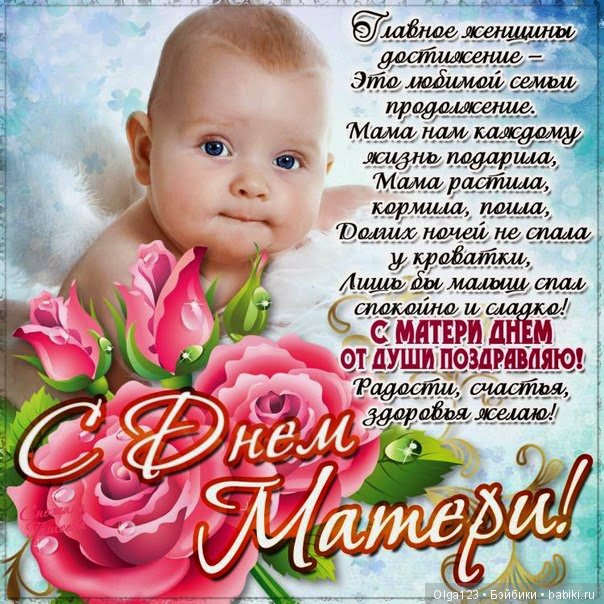 Пожелания от души сыну Пожелания от души сыну