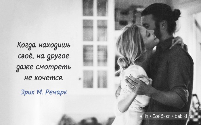 Статусы хочется найти своего Статусы хочется найти своего