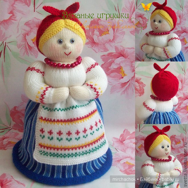 Кукла на чайник своими руками связать