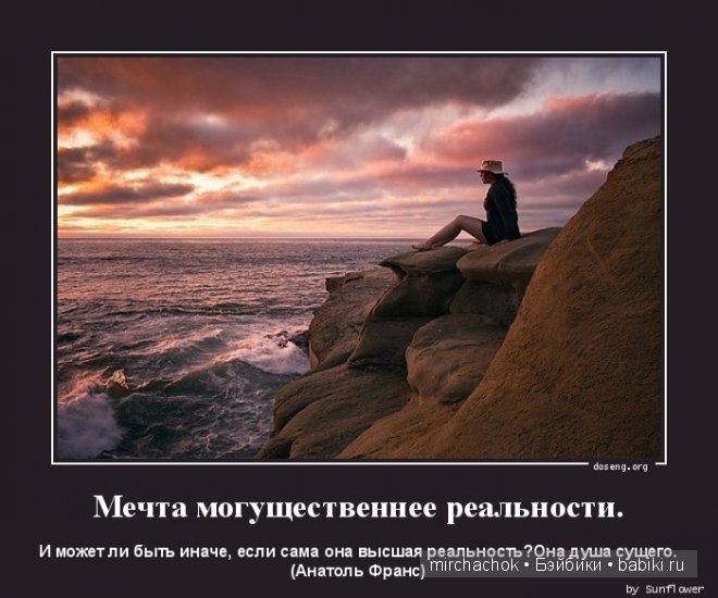 Статусы о реальности жизни Статусы о реальности жизни