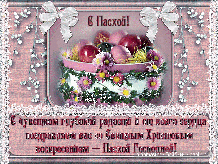 Поздравления спасской Поздравления спасской