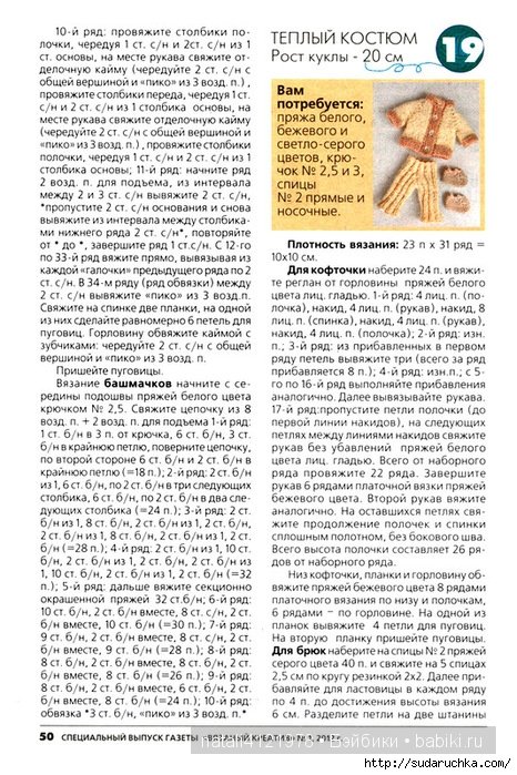 Выкройки одежды для кукол дисней аниматор Выкройки одежды для кукол дисней аниматор