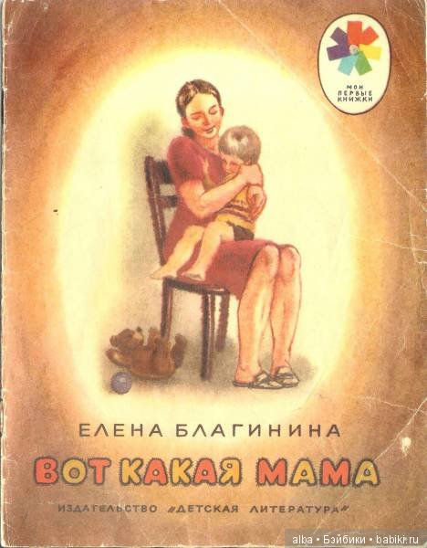 Стих вот какая моя мама золотая Стих вот какая моя мама золотая