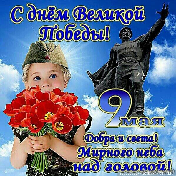 Открытки с праздником дня победа Открытки с праздником дня победа