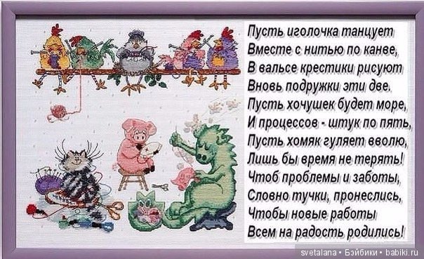 С днем рукодельниц поздравления С днем рукодельниц поздравления