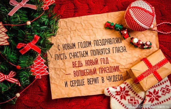 Красивая открытка с Новым годом 2018 своими руками из бумаги. Фото Красивая открытка с Новым годом 2018 своими руками из бумаги. Фото