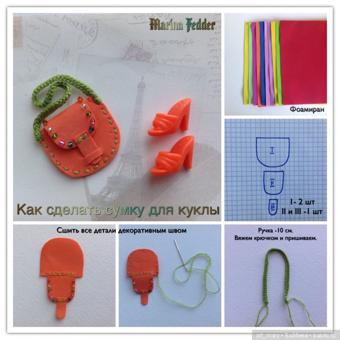 Как сделать портфель для куклы легко Как сделать портфель для куклы легко