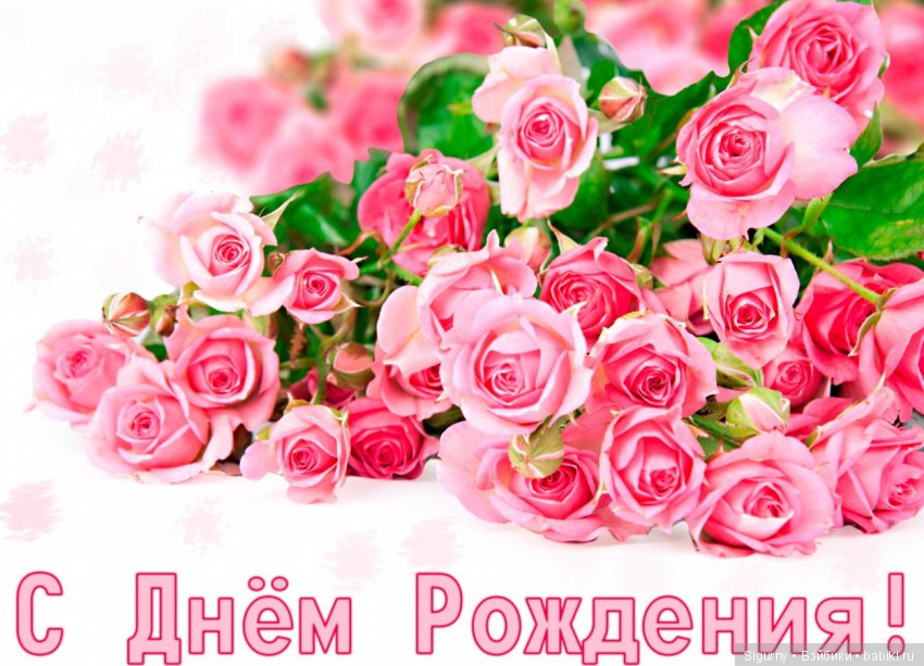 Цветы с юбилеем маме Цветы с юбилеем маме