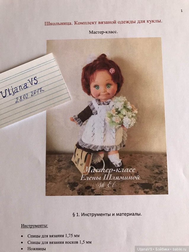 Мастер-класс нашей ученицы Мастер-класс нашей ученицы