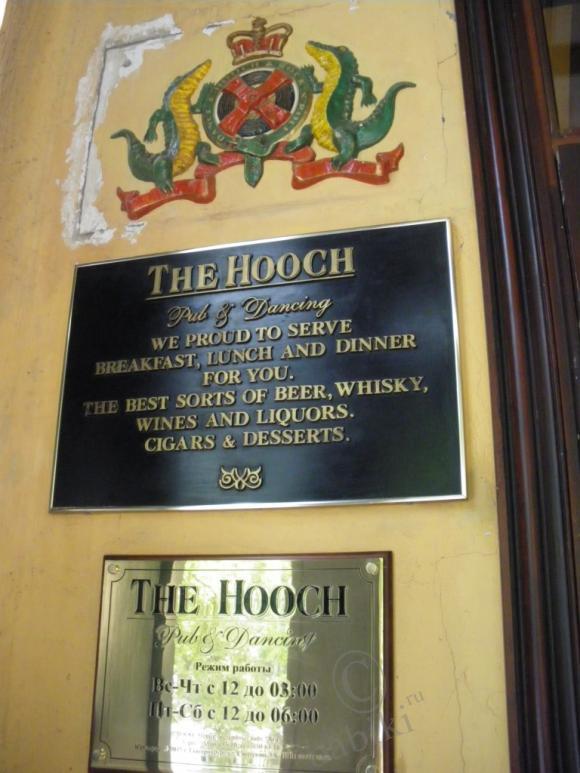 По просьбам трудящихся - ресторан "The Hooch" и другие окрестности Екб (фото 4)