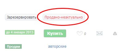 Продажа в шопике Продажа в шопике