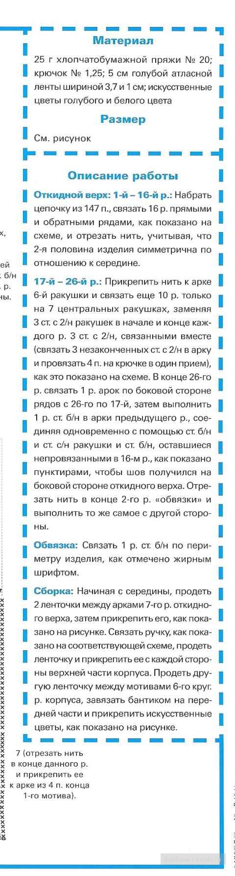 Сувенир - вязанная колясочка своими руками, схема вязания