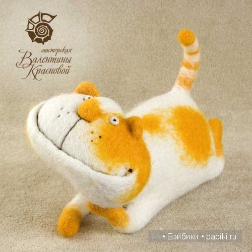 Авторские игрушки Валентины Красновой - валяние из шерсти