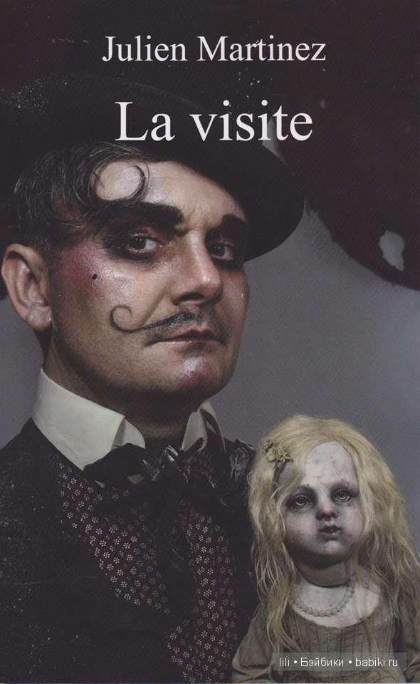 Авторские куклы Julien Martinez