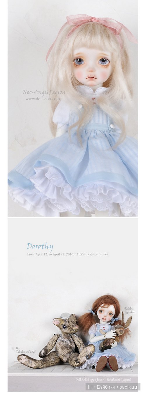Кукла BJD Dorothy на dollsoom