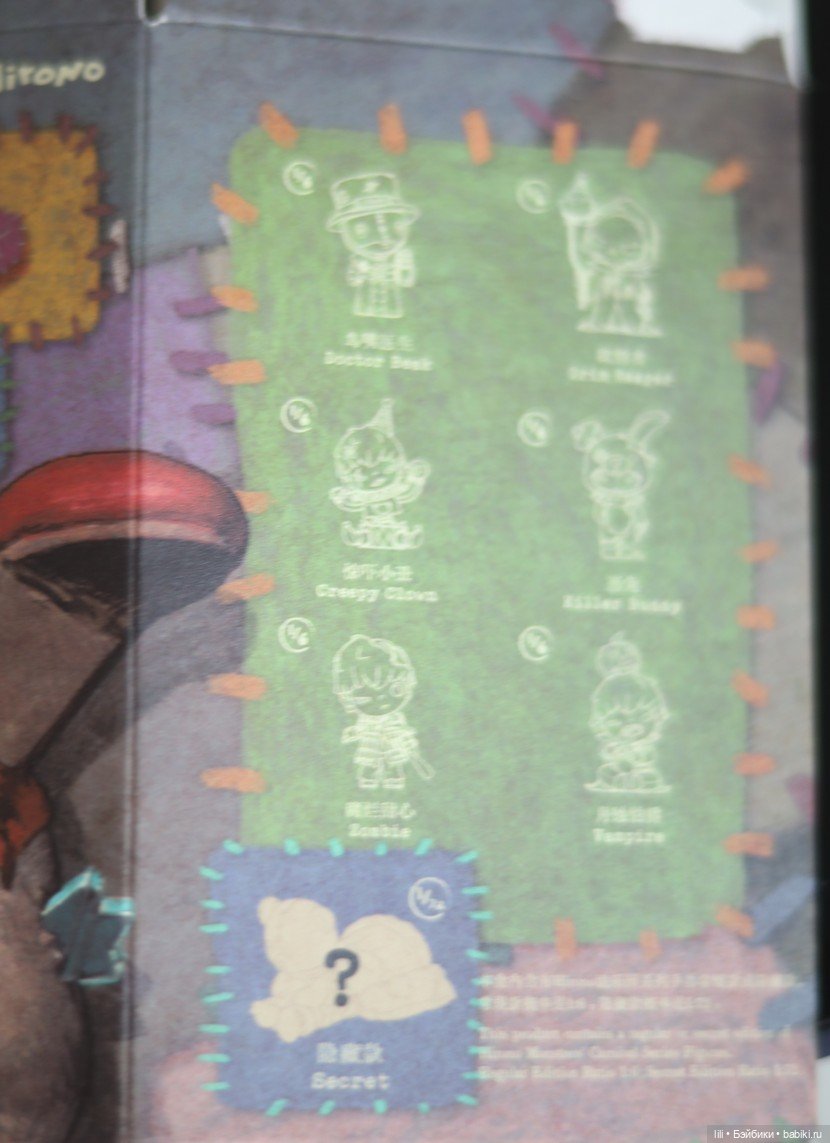 Хироно - Monsters Carnival (фото 2)