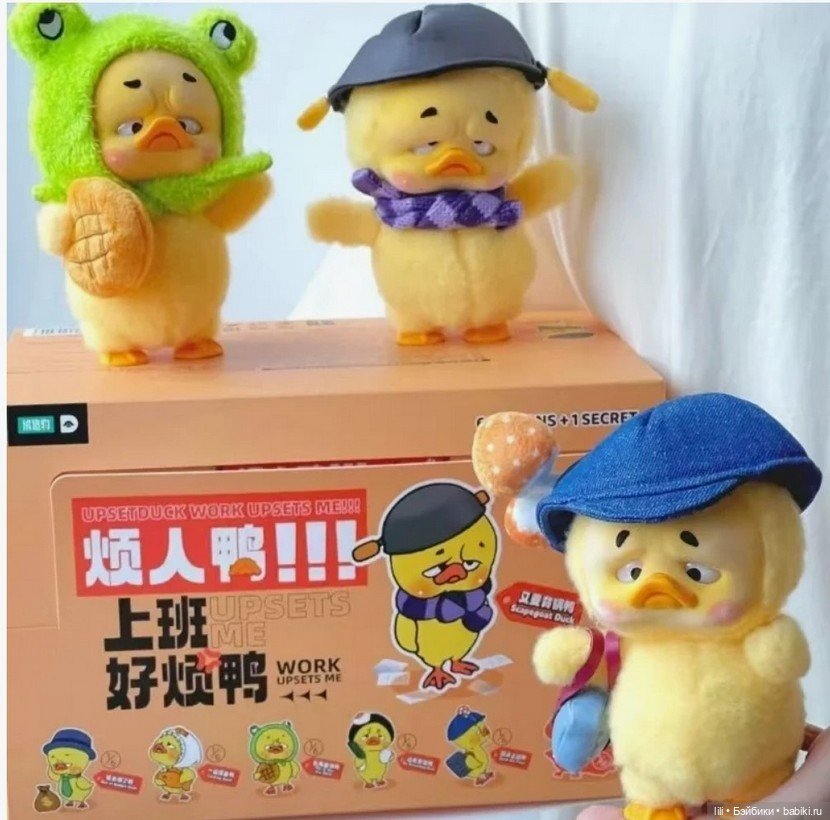 Upset Duck — Коллекционные фигурки (разное): животные (фото 10)