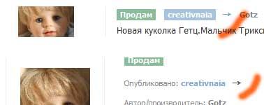 объявление Шопик