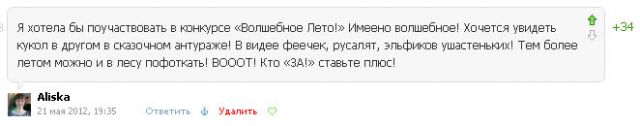 конкурс, Бэйбики