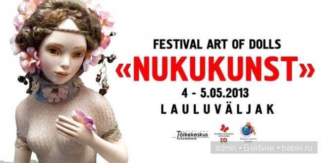 ART of Dolls "NukuKunst" ART of Dolls "NukuKunst"