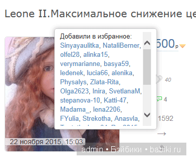 Текущие изменения на сайте, сентябрь 2016 | Бэйбики Текущие изменения на сайте, сентябрь 2016 (фото 6)