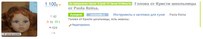 Текущие изменения на сайте, декабрь 2016. Аукционы в Шопике