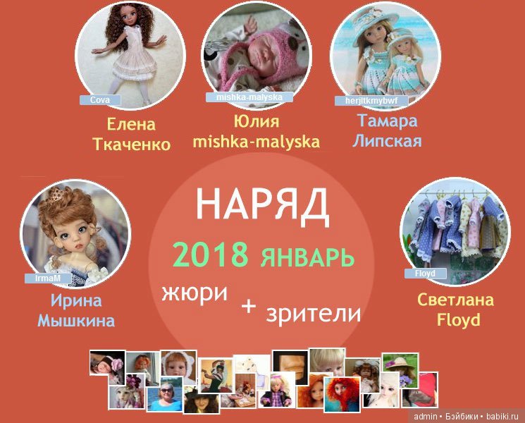 Жюри конкурса