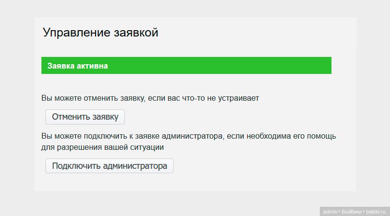 Текущие изменения на сайте. Авторизация с подтверждением. Новичок Шопика (фото 4)