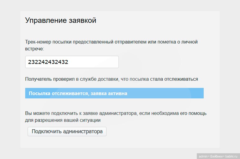 Текущие изменения на сайте. Авторизация с подтверждением. Новичок Шопика (фото 5)