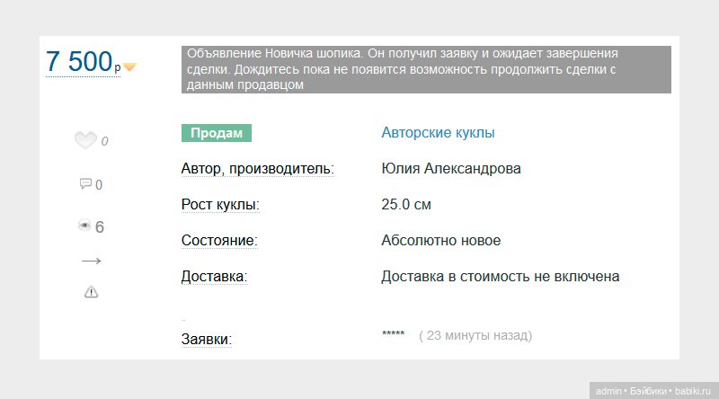 Текущие изменения на сайте. Авторизация с подтверждением. Новичок Шопика (фото 3)
