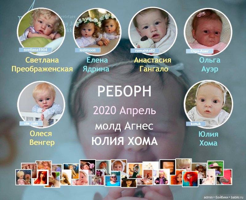 Общий: "Иллюстрация книжного произведения". Авторские конкурсы: Лучшая кукла реборн, миниатюра, кукольная одежда и обувь.