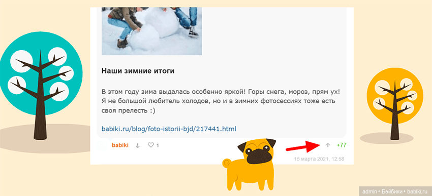 Лучший топик сентября (2021) (фото 7)