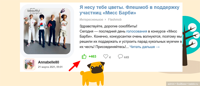 Лучший топик сентября (2021) (фото 5)