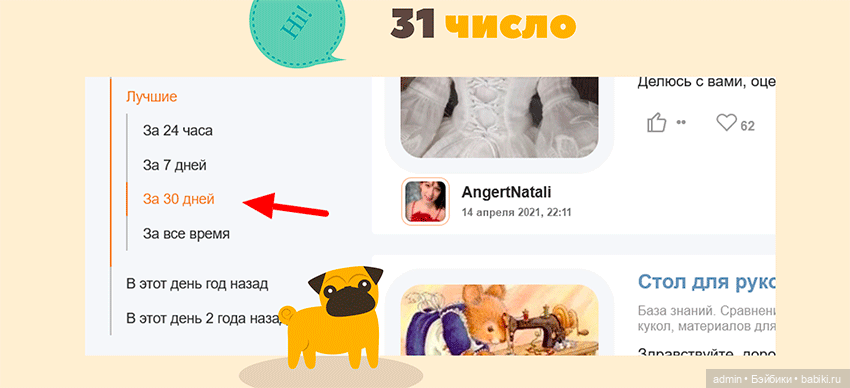 Лучший топик сентября (2021) (фото 6)