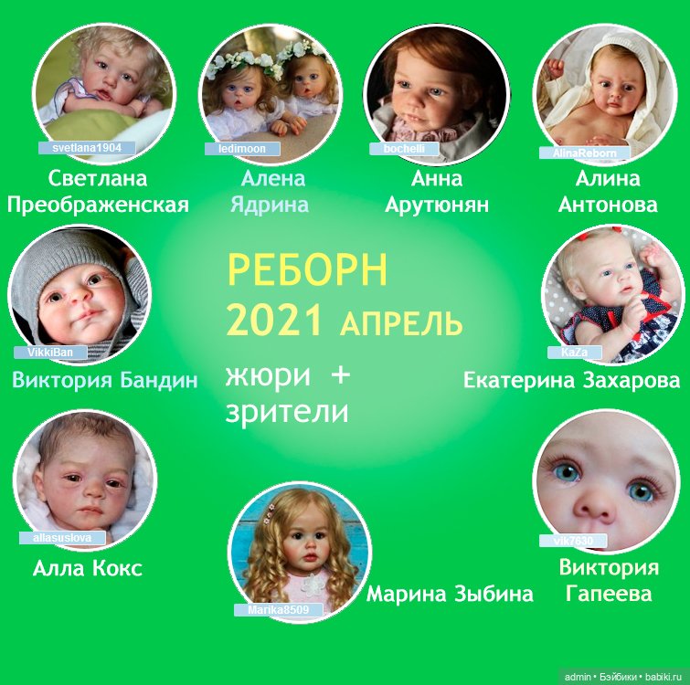 Жюри конкурса