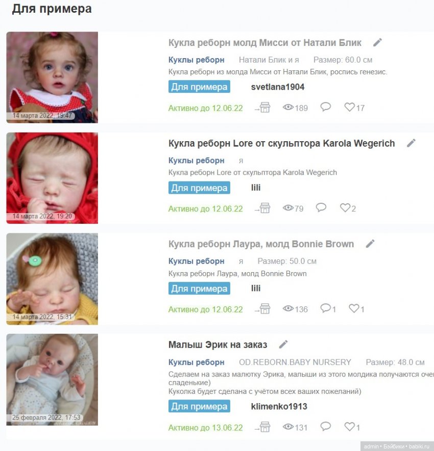 "Для примера" в Шопике | Бэйбики "Для примера" в Шопике — Административный раздел