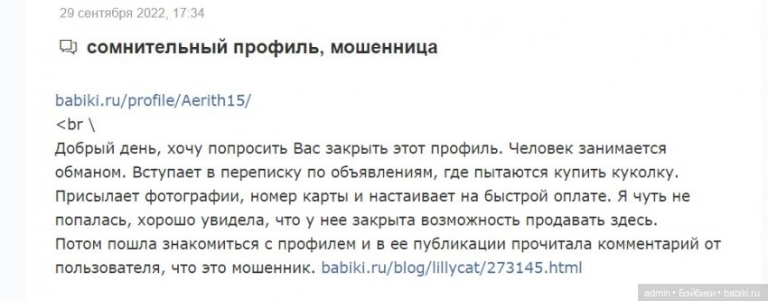 Шопик. Предложения от Новичков шопика по объявлениям "Куплю"