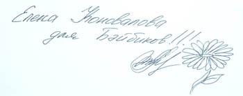 Интервью с кукольным мастером Еленой Коноваловой