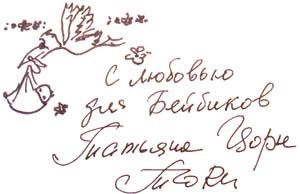 автор кукол реборн Татьяна Цорн