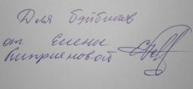 Интервью с мастером-реборнистом Еленой Киприяновой