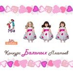 Конкурс Бальных Платьев