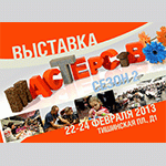 Выставка «МАСТЕРСТВО. II сезон». Условия участия