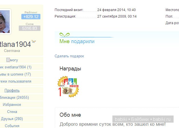 описание функционала подарки